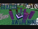 氷河をMODで開拓するマインクラフトPart10【GlacialAwakening】