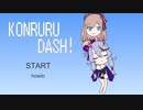 KONRURU DASH!