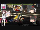【MHXX】俺達の狩人魂#８.５【ゆっくり実況】