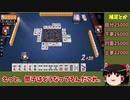 【ゆっくり実況】雀魂 part25