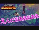 マイクラ未経験者がはじめるダンジョン巡り～湿っぽい沼編～【マインクラフトダンジョンズ】