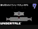 ケツイが未来を決めるRPGをやってみた。　７
