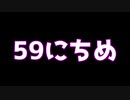 【実況】仕事帰りのマインクラフト【Minecraft】59日目