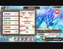 あいミス　水の大精霊にお願い！絶級100　SR以下縛りフルオート