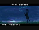 【オリジナル曲】「アマオト」前線非情警報　feat.初音ミク【ゆき.S】