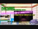 【音街ウナ】腰痛からの復帰【誰も得しない人生実況】