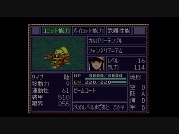 【実況】第4次スーパーロボット大戦をいい大人達が本気で遊んでみた。part52