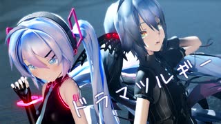 【MMD】ドラマツルギー／Sour式初音ミク