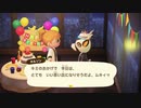 あつまれどうぶつの森#43
