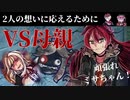 【ショタロリコンが行く！】囚われの館part14【るふ太ソロ実況】