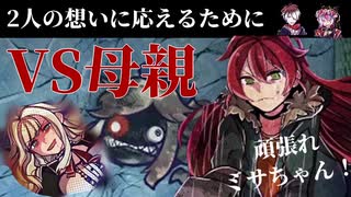 【ショタロリコンが行く！】囚われの館part14【るふ太ソロ実況】