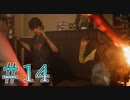 【Life is Strange 2】見終わった後マジかよしか言えない動画＃１４