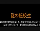 【九龍妖魔學園紀OOA】チキンな女が宝探し屋になって秘宝を見つけ出す！【女性実況動画】Part 3