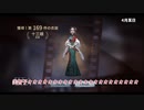 【文アル偽実況】双璧が荘園のゲームを振り返るそうです４