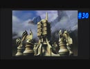 【CHRONO CROSS】クロノ・クロスを実況#30【殺された未来が、復讐に来る】