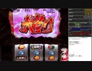 パチスロ 戦国乙女西国参戦編 設定6実戦 part13[24]