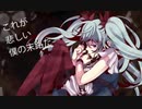 【歌ってみた】 からくりピエロ 【かみつき】