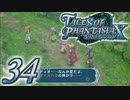 【実況】続いて、なりきりダンジョンXをプレイしますpart34