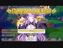 【プリンセスコネクト！Re:Dive】ホマレとの信頼度エピソード