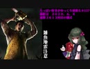 (Dead by Daylight)ちっぱい好きがゆっくり頑張る＃１５７