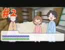 30代おっさんと合法ロリで夢の世界へ行くTRPG Part2【クトゥルフ神話TRPG】