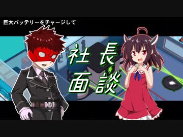 あつまれ！社畜の森#24Good Job!704【東北きりたん】【音街ウナ】【ついなちゃん】【吉田くん】【VOICEROID実況プレイ】