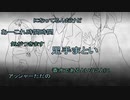 【クトゥルフTRPG 】アザラシ1人と男2人のカクレンボチャレンジ【最終回】