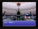 雑談実況　風のクロノア　　prat3
