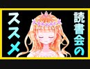 大学院生VTuberのおすすめ哲学入門方法