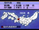 【メガCD】天下布武　群雄割拠　チェスト島津その４