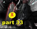 【実況】 素晴らしき世界観を求め、漆黒のシャルノス【part33】