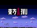 東方LALゾジュブブシジキョキョグ パパン