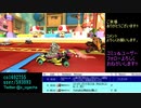 【目標レートへ】マリオカート8DX_20200608【久々に通常版】