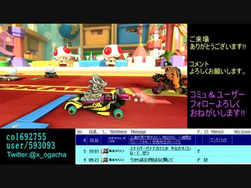 【目標レートへ】マリオカート8DX_20200608【久々に通常版】