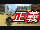 うちのテレサが一番可愛い【マリオカート8 DELUXE】