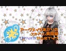 アークメイジあかりのスカイリム異聞録 Part47【紲星あかり実況】