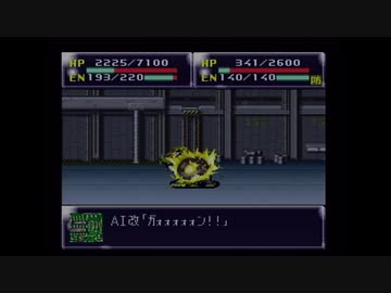 【実況】第4次スーパーロボット大戦をいい大人達が本気で遊んでみた。part53