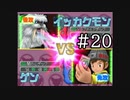 【実況】ぼくらのデジモンワールド デジタルカードアリーナ【#20】