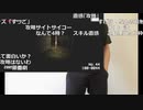 【ニコ生】もこう『収録』4/5【2020/06/08】