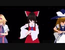 【東方MMD】 [A]ddiction 自機組（レイマリアリ）