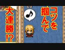 【実況】ボードゲームはお好きですか？ 夢幻人狼【Part2】