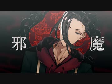 【MMDツイステ】邪魔【MMDモーション配布終了】