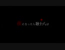【2周年】夜になったら耿十八は　歌ってみた＊【徠音】