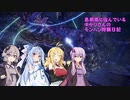 【MHW:I】島根県に住んでいるゆかりさんのモンハン狩猟日記～溟龍王篇～【VOICEROID実況】