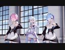 【MMDリゼロ】エミリア他のA Light That Never Comes