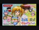 [GBA]わがまま☆フェアリー ミルモでポン! どきどきメモリアルパニック SOUND TRACK