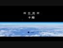 beatmania IIDX INFINITAS 十段