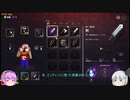 【ゆっくり実況】マイクラダンジョンズにダメ兵士妖夢が帰還するようですpart1