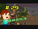 切磋 琢磨ゲーム実況＠Scrap Mechanic  #29