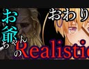 【Mount&Blade2】お爺ちゃんのリアルスティック＃３７　最終回【アーリー版】【夜のお兄ちゃん実況】